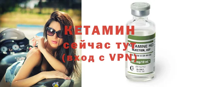 Кетамин ketamine Давлеканово